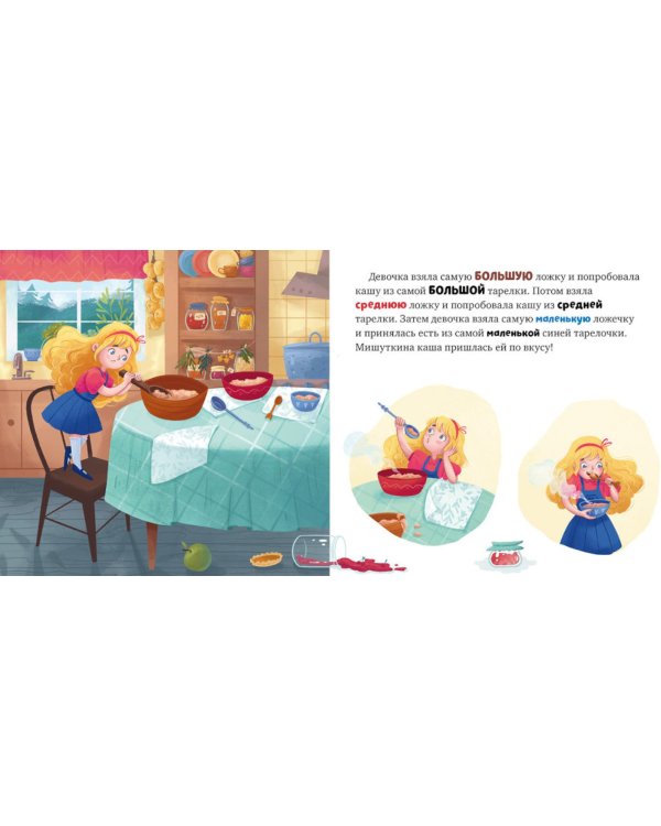 Три медведя