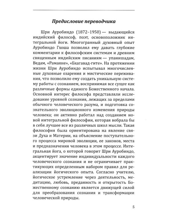 О счастье и мире