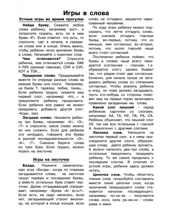 Комплект. Научусь читать слитно. (в 4 кн.)