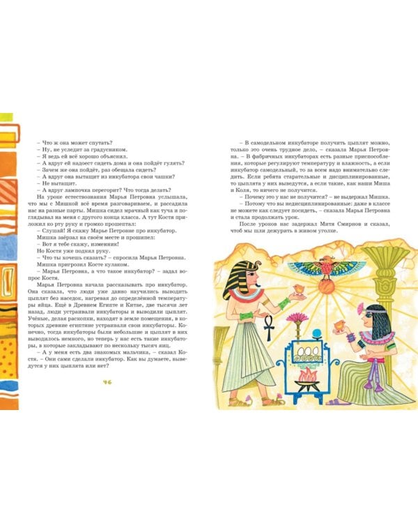 Веселая семейка: повесть