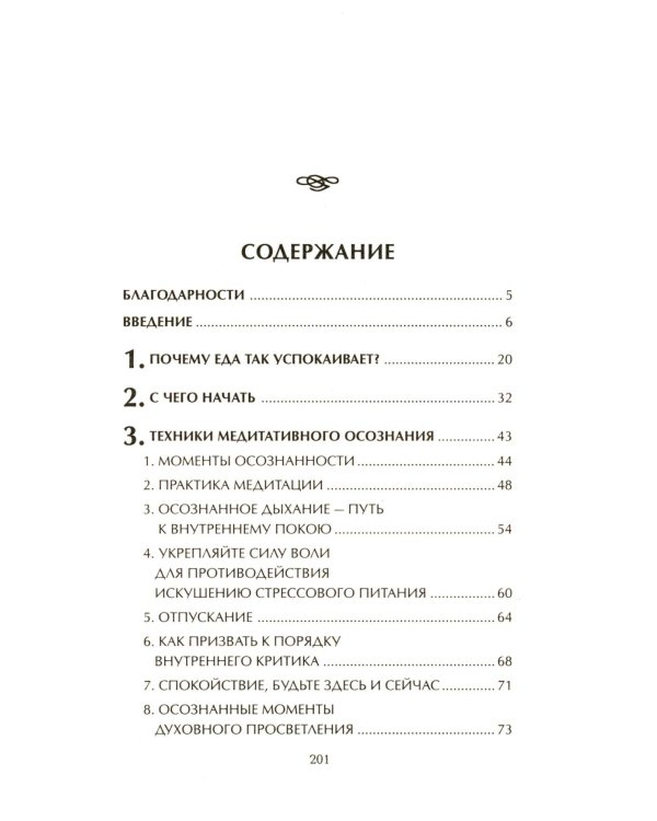 50 способов успокоиться без еды