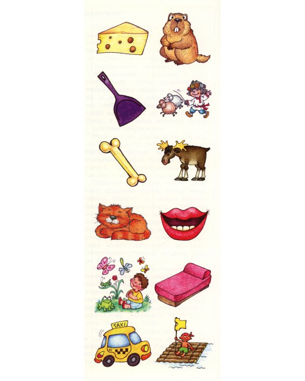 Комплект. Научусь читать слитно. (в 4 кн.)