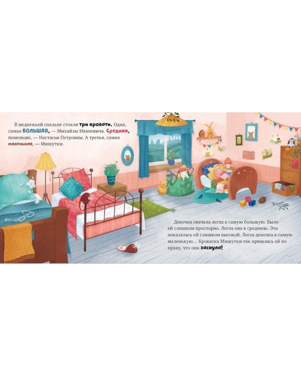 Три медведя