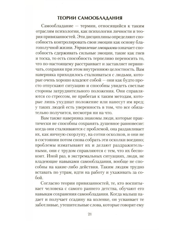 50 способов успокоиться без еды