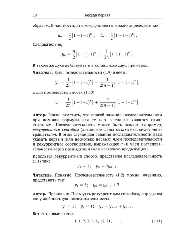 Азбука математического анализа: Беседы об основных понятиях. 6-е изд., испр