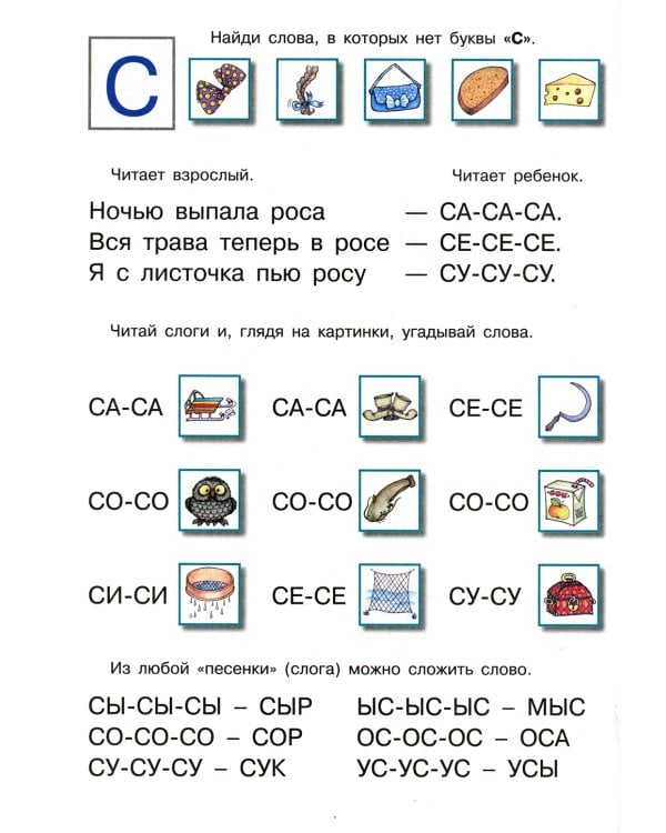 Комплект. Научусь читать слитно. (в 4 кн.)