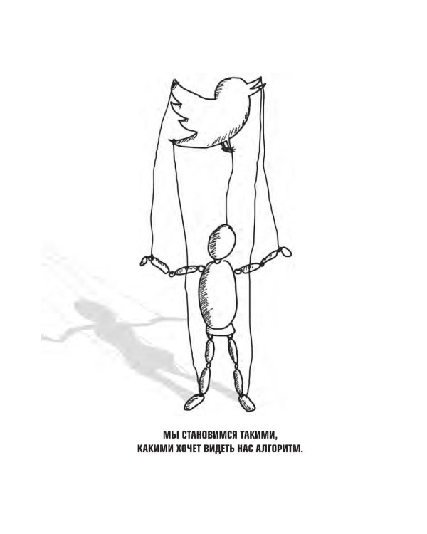 Счастливый и сексуальный миллионер: Неожиданные истины о самореализации, любви и успехе