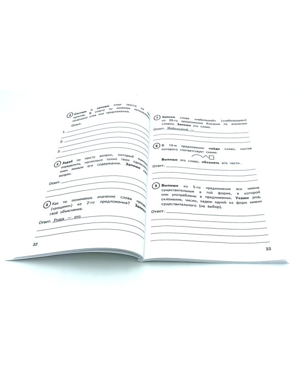 ВПР 4 кл. Русский язык; Математика; Окружающий мир. 15 вар. (комплект из 3-х книг)