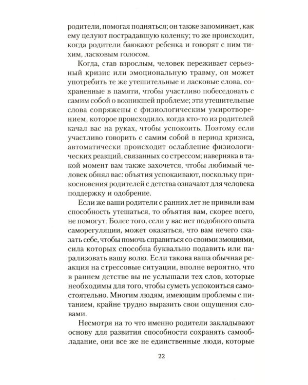 50 способов успокоиться без еды