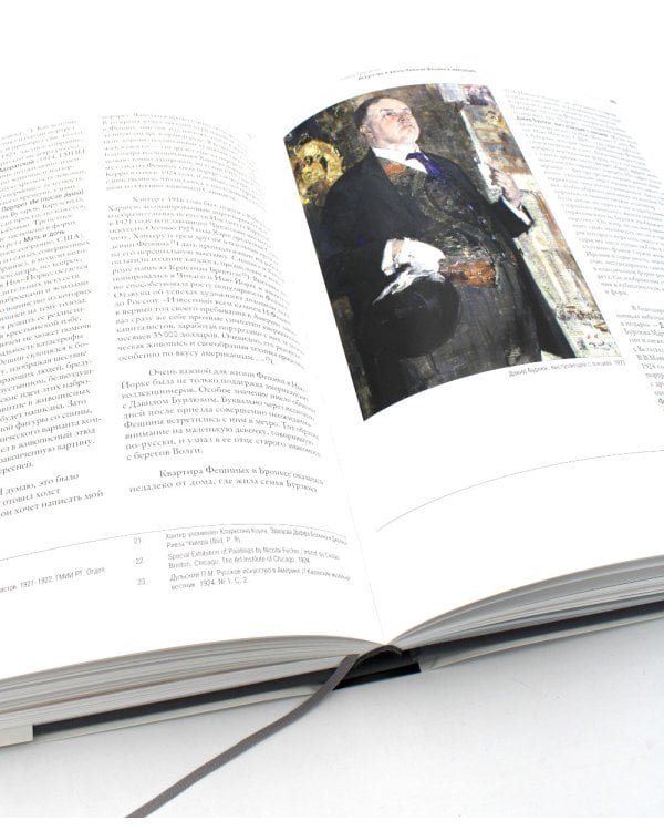 Художники русской эмиграции в Америке