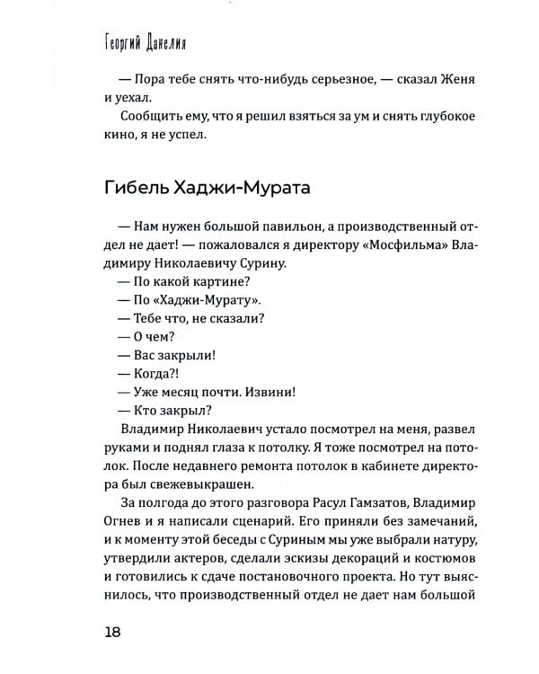 Тостуемый пьет до дна