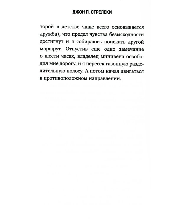 Кафе на краю земли. Возвращение в кафе (комплект из 2-х книг)