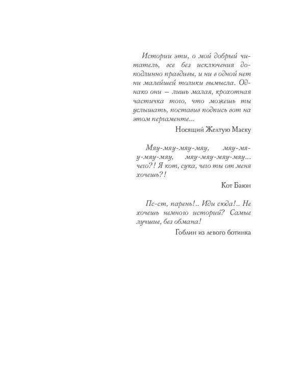 Рассказы из правого ботинка