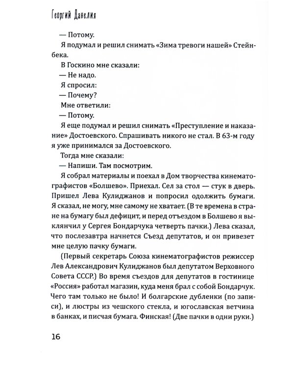 Тостуемый пьет до дна