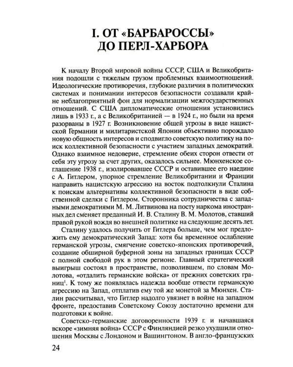 Буч. Переписка И. В. Сталина с Ф. Рузвельтом и У. Черчиллем. В 2 т (кожа, золот.тиснен.)