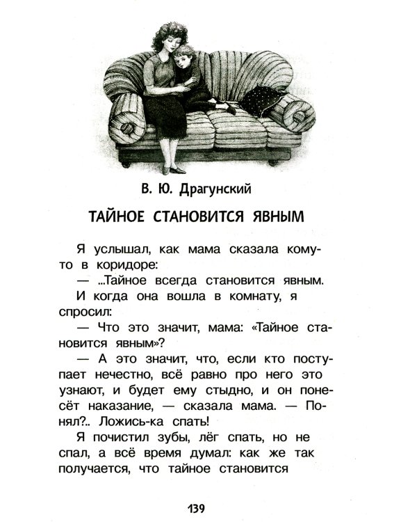 Хрестоматия для детского сада. 4-5 лет. Средняя группа