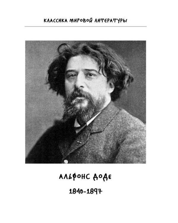 Короли в изгнании: роман