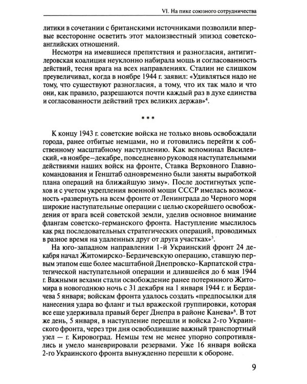Буч. Переписка И. В. Сталина с Ф. Рузвельтом и У. Черчиллем. В 2 т (кожа, золот.тиснен.)