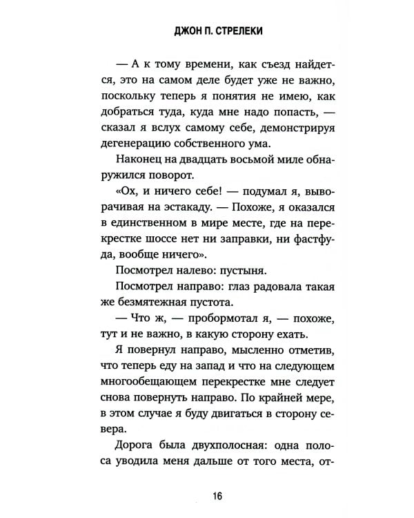 Кафе на краю земли. Возвращение в кафе (комплект из 2-х книг)