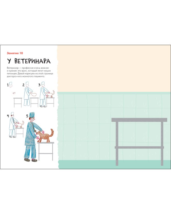Школа семи гномов. Мастерская 6+ (набор из 5 альбомов для творчества)