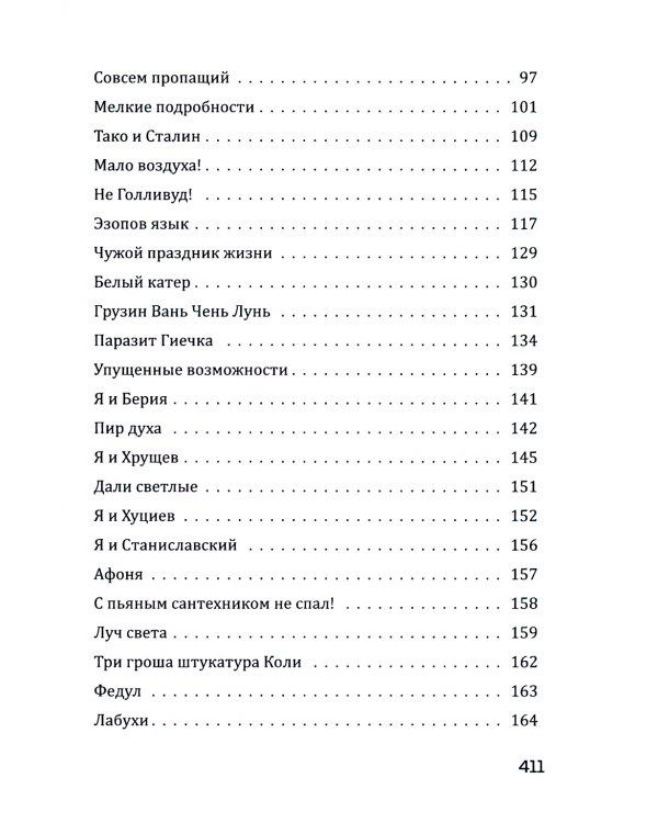 Тостуемый пьет до дна