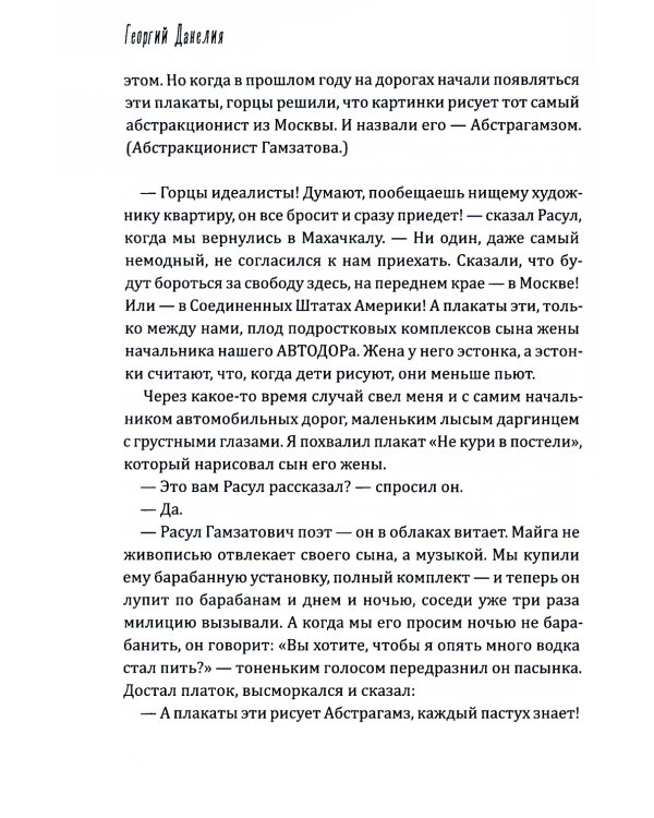 Тостуемый пьет до дна