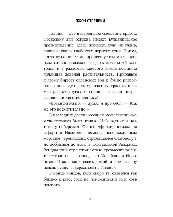 Кафе на краю земли. Возвращение в кафе (комплект из 2-х книг)