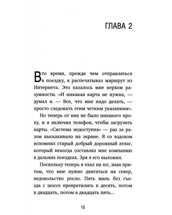 Кафе на краю земли. Возвращение в кафе (комплект из 2-х книг)