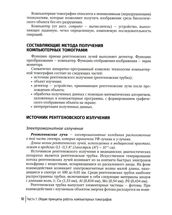 Компьютерная томография в ортодонтии