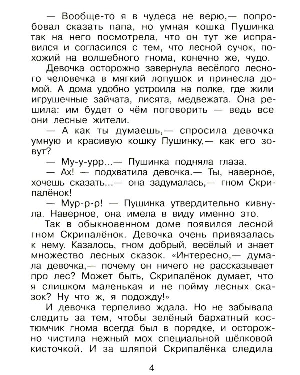 Чудеса, да и только