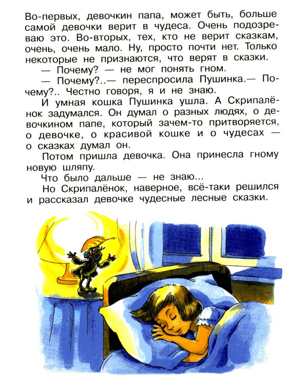 Чудеса, да и только