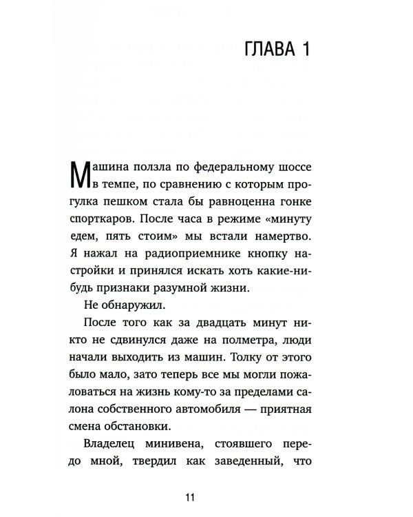 Кафе на краю земли. Возвращение в кафе (комплект из 2-х книг)