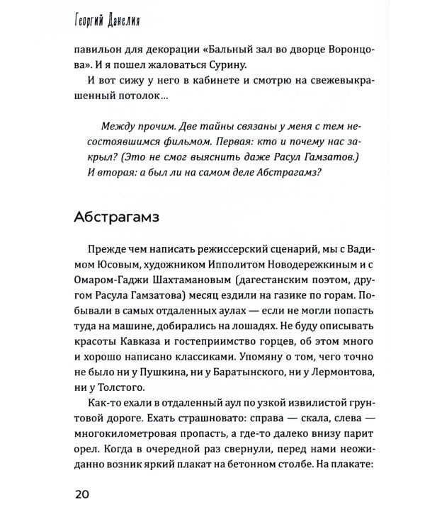 Тостуемый пьет до дна