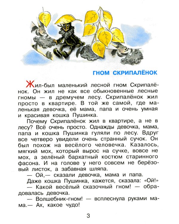 Чудеса, да и только