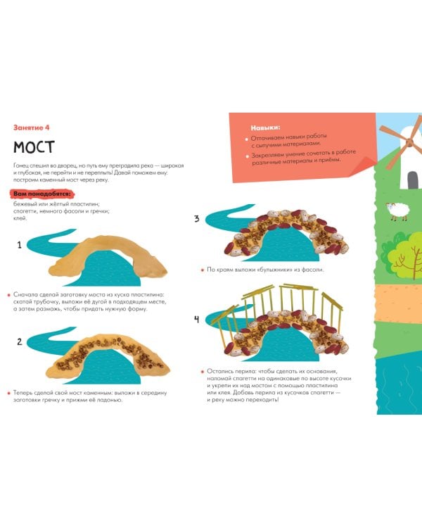 Школа семи гномов. Мастерская 6+ (набор из 5 альбомов для творчества)