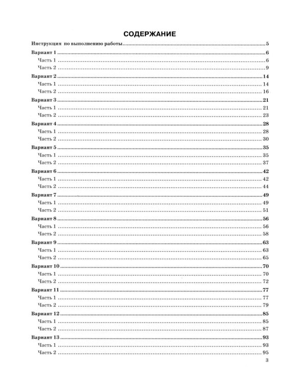 ОГЭ 2026. Информатика. 25 вариантов. Типовые варианты экзаменационных заданий