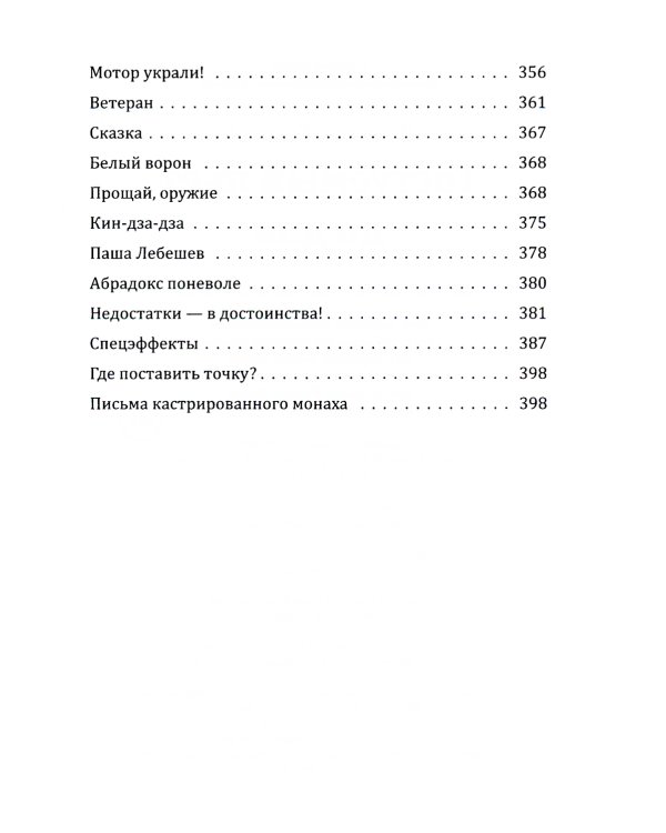 Тостуемый пьет до дна