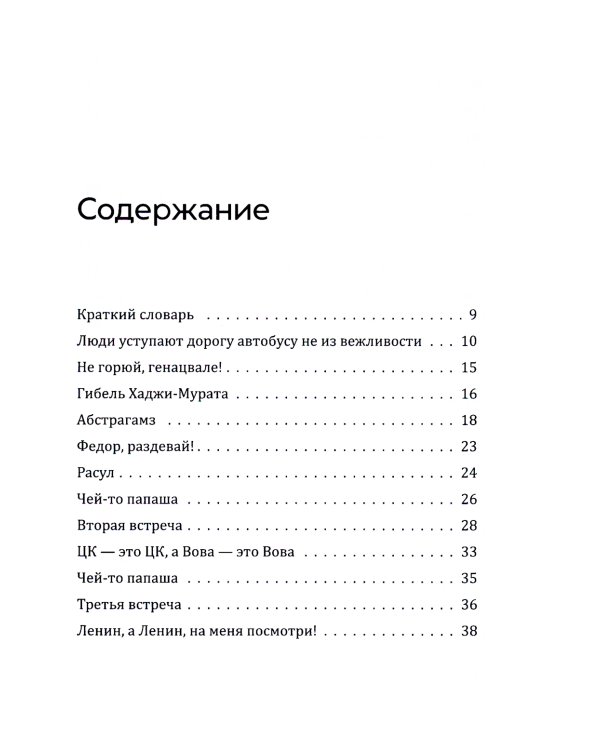 Тостуемый пьет до дна