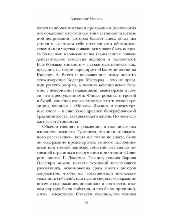 Вампиры. Фантастический роман барона Олшеври из семейной хроники графов Дракула-Карди