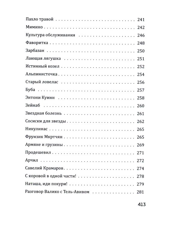 Тостуемый пьет до дна