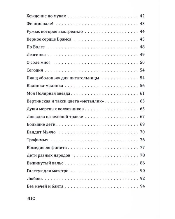 Тостуемый пьет до дна