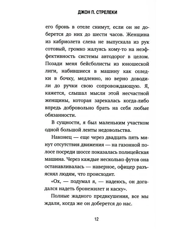 Кафе на краю земли. Возвращение в кафе (комплект из 2-х книг)