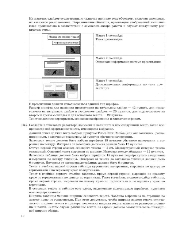 ОГЭ 2026. Информатика. 25 вариантов. Типовые варианты экзаменационных заданий