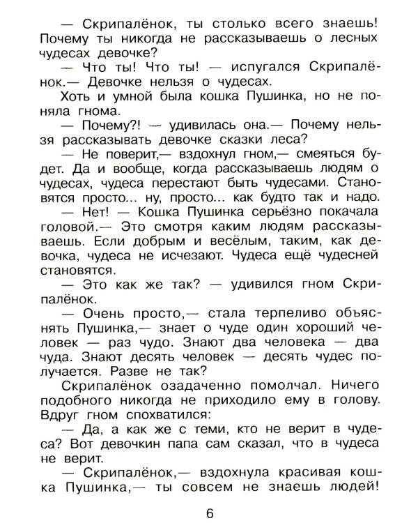 Чудеса, да и только