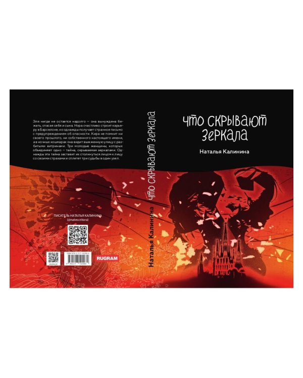 Что скрывают зеркала