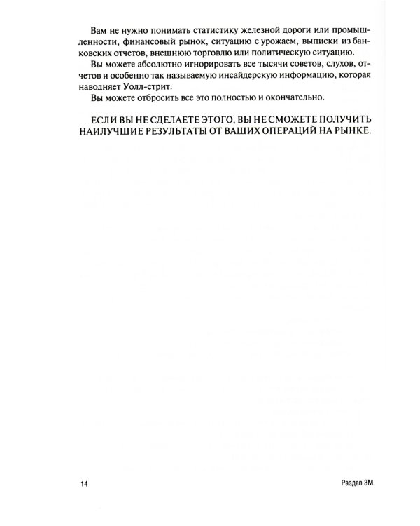 Мой метод торговли и инвестирования в акции