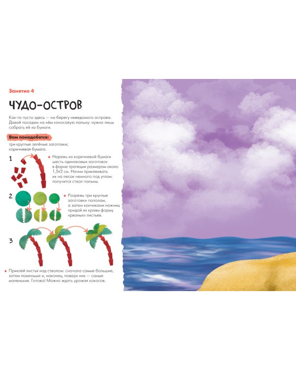 Школа семи гномов. Мастерская 6+ (набор из 5 альбомов для творчества)