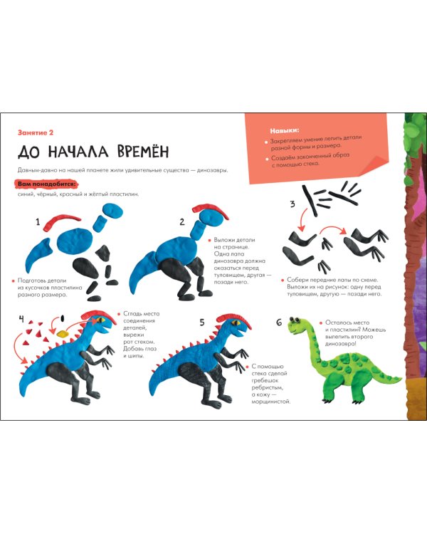 Школа семи гномов. Мастерская 6+ (набор из 5 альбомов для творчества)