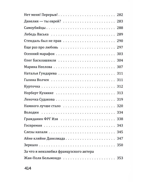 Тостуемый пьет до дна