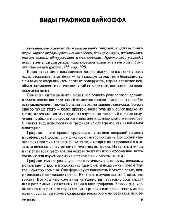 Мой метод торговли и инвестирования в акции